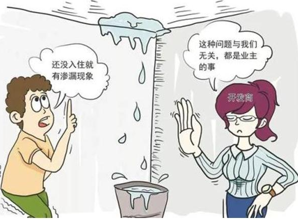 上海房屋漏水纠纷